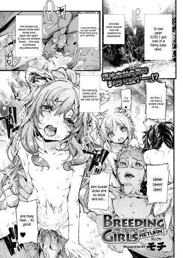 [Mochi] Breeding Girls Ch. 1-2 Fhentai - Page 17