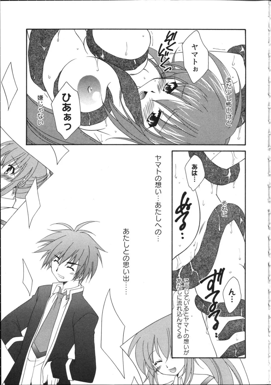 Inyouchuu ~Ryoushoku Gakuen Taimaroku~ Fhentai - Page 104