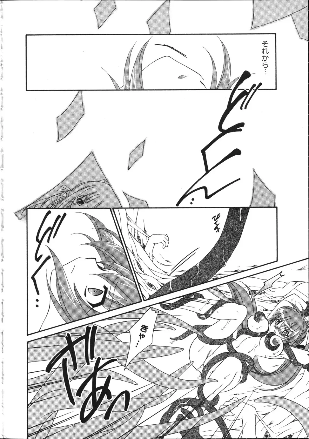 Inyouchuu ~Ryoushoku Gakuen Taimaroku~ Fhentai - Page 105