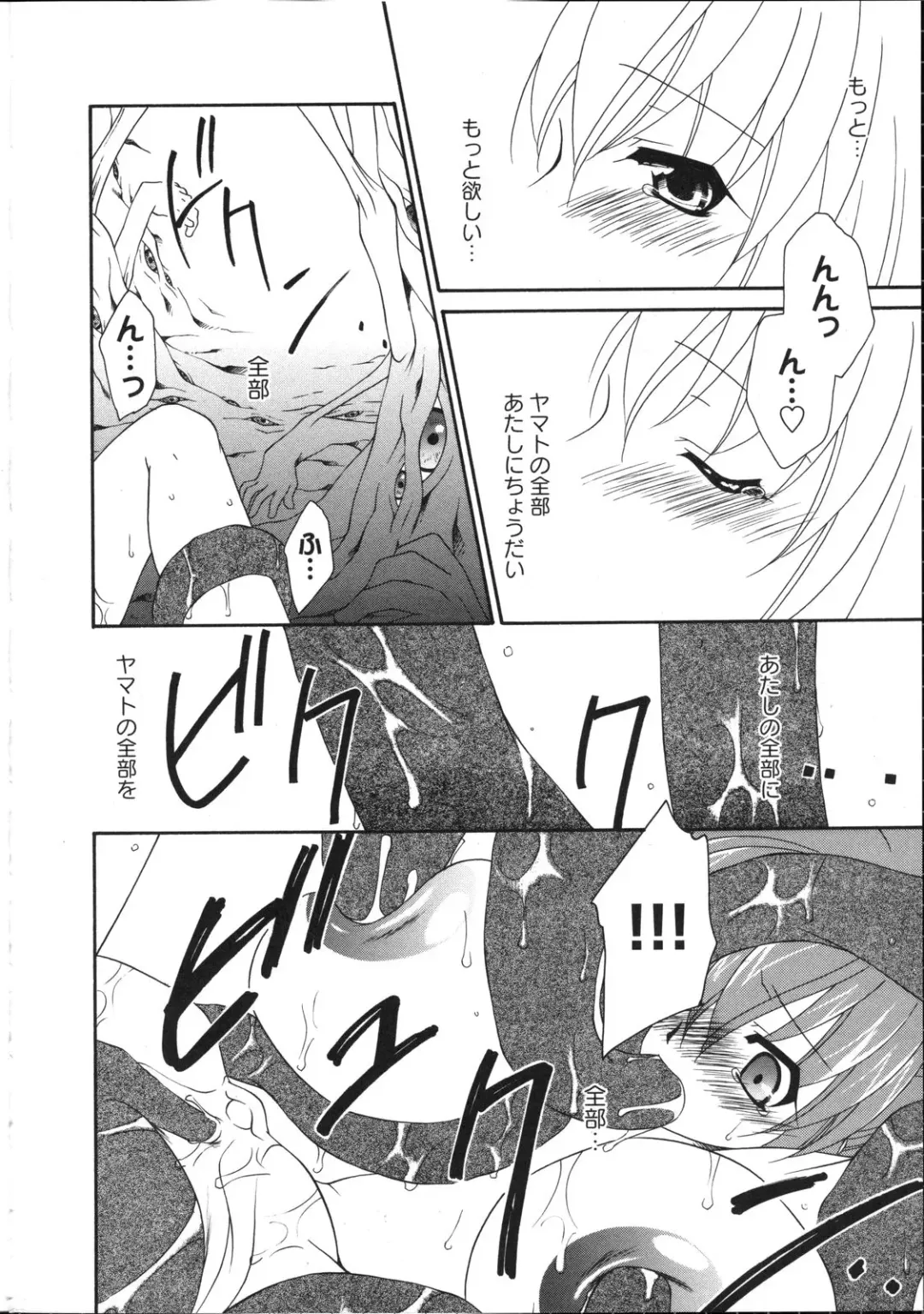 Inyouchuu ~Ryoushoku Gakuen Taimaroku~ Fhentai - Page 111