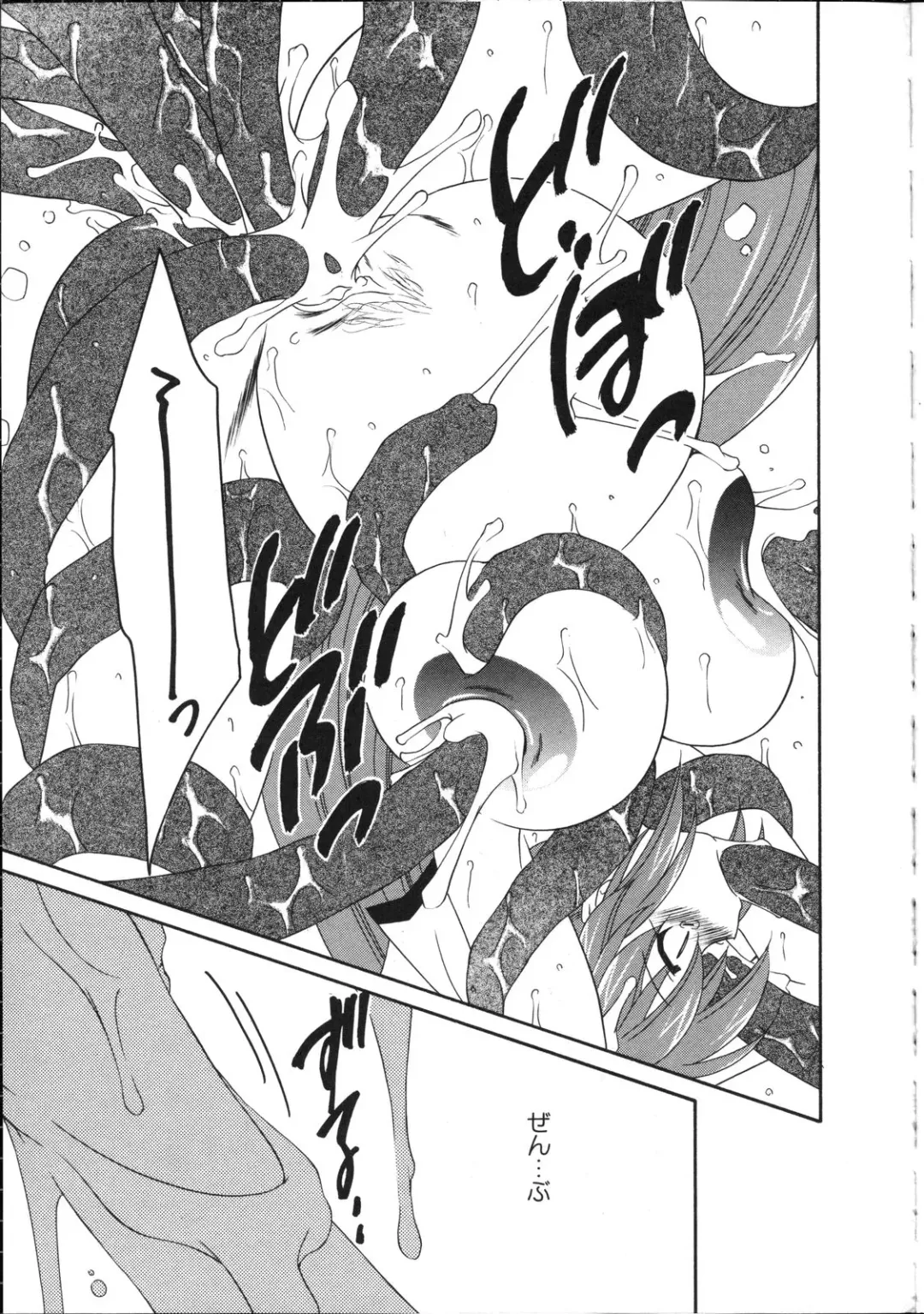 Inyouchuu ~Ryoushoku Gakuen Taimaroku~ Fhentai - Page 112