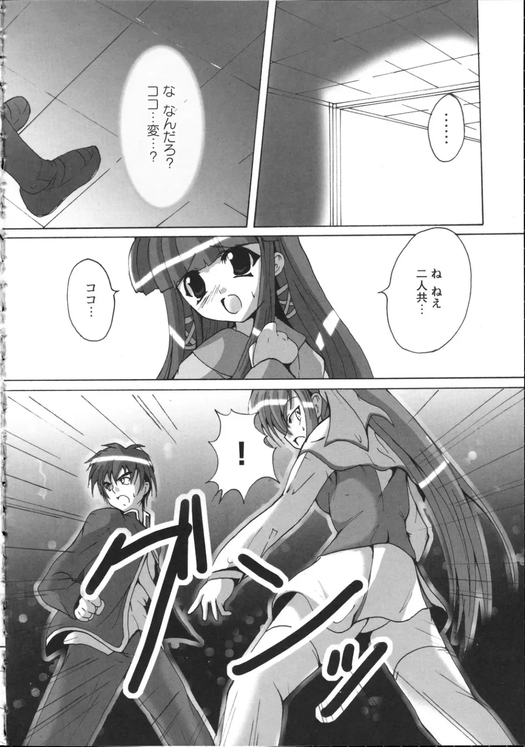 Inyouchuu ~Ryoushoku Gakuen Taimaroku~ Fhentai - Page 119