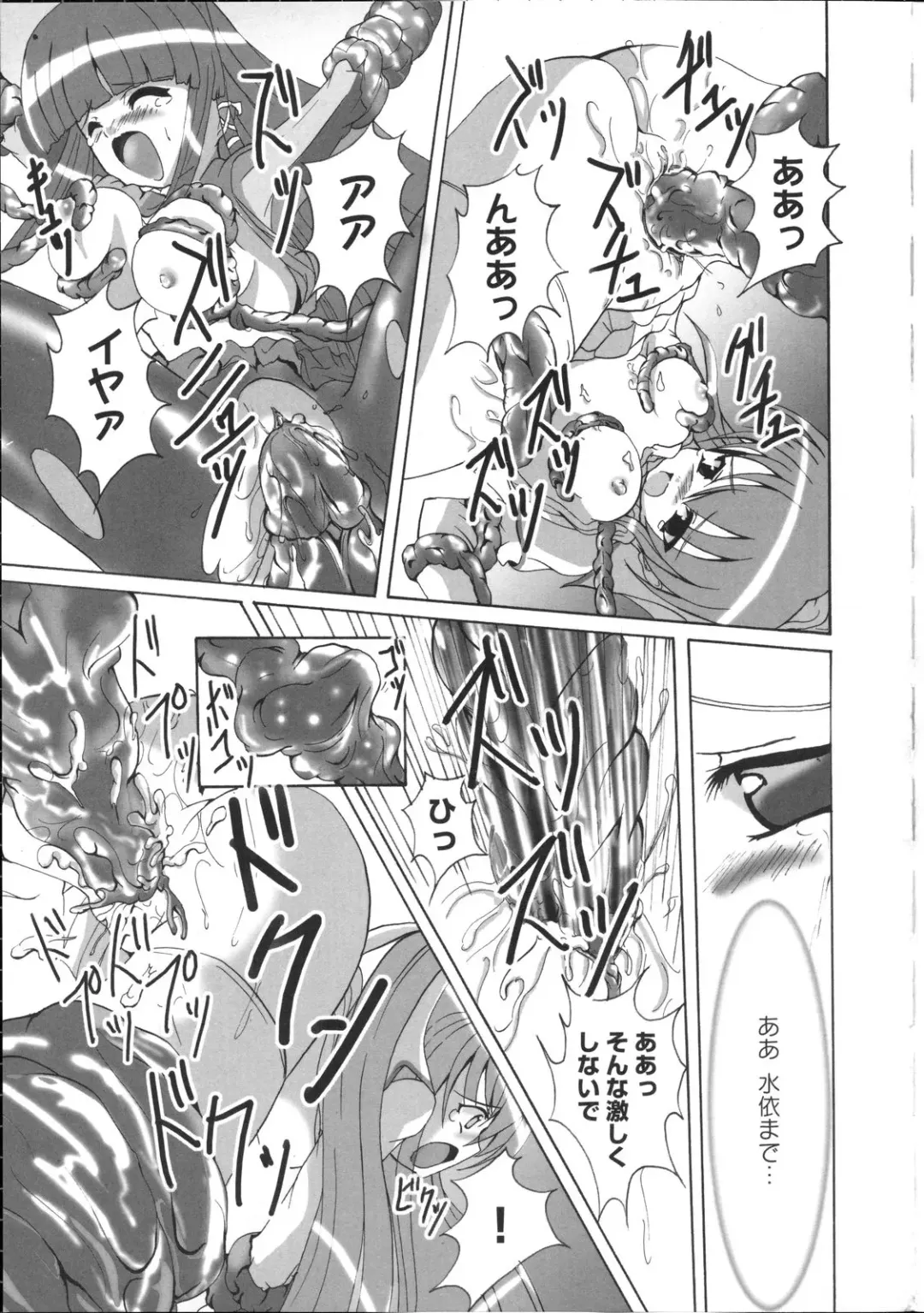 Inyouchuu ~Ryoushoku Gakuen Taimaroku~ Fhentai - Page 124