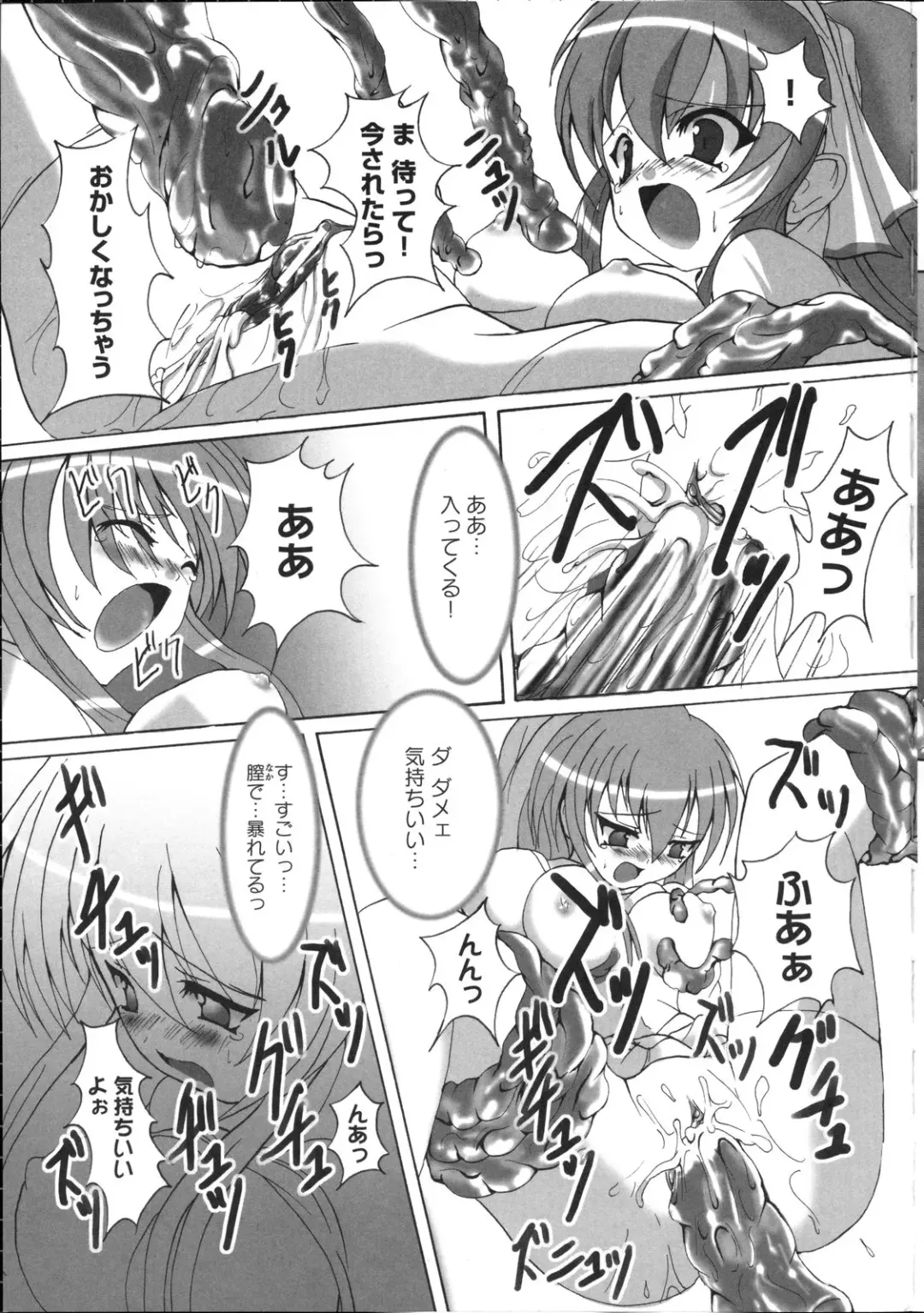 Inyouchuu ~Ryoushoku Gakuen Taimaroku~ Fhentai - Page 126