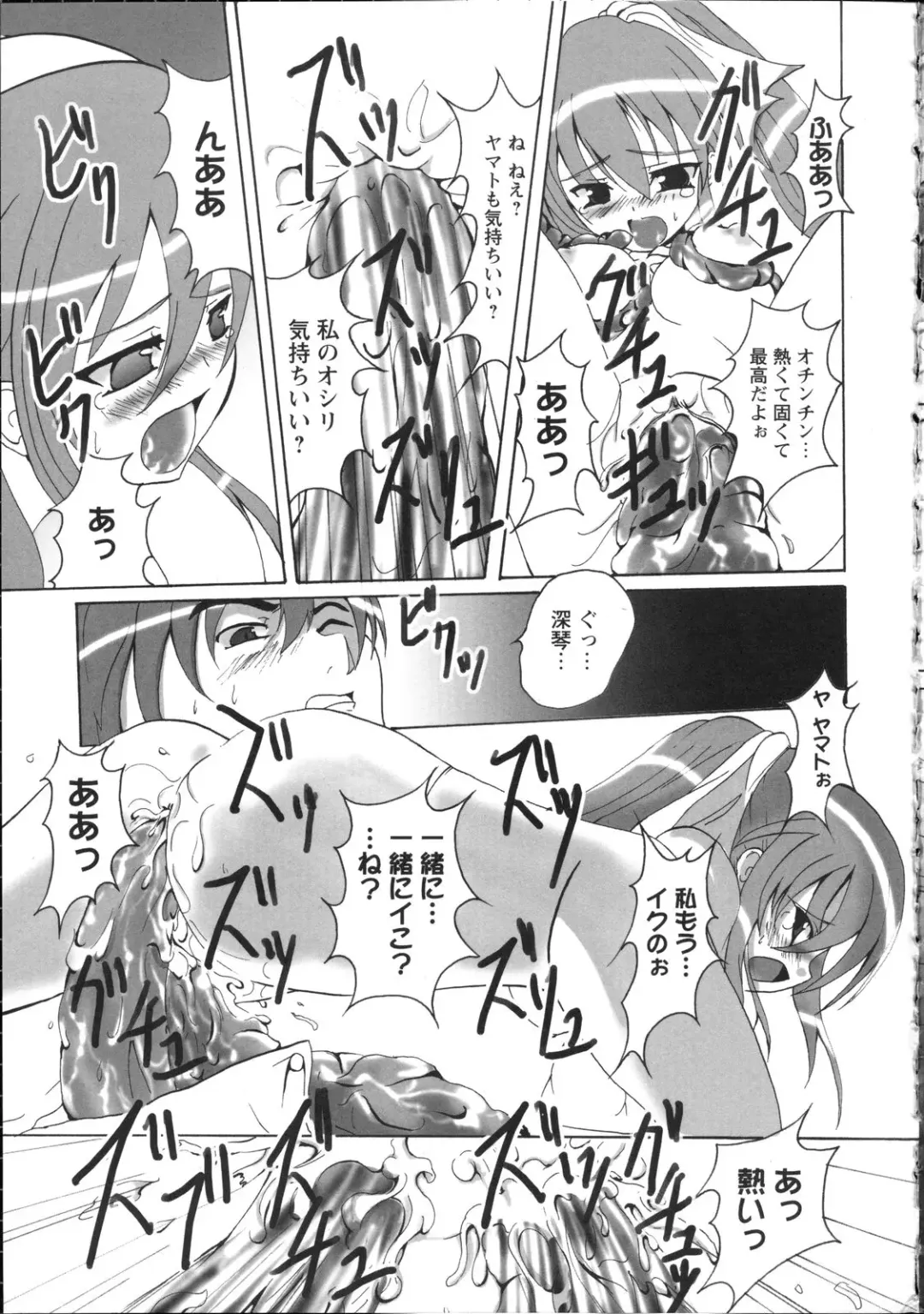 Inyouchuu ~Ryoushoku Gakuen Taimaroku~ Fhentai - Page 132