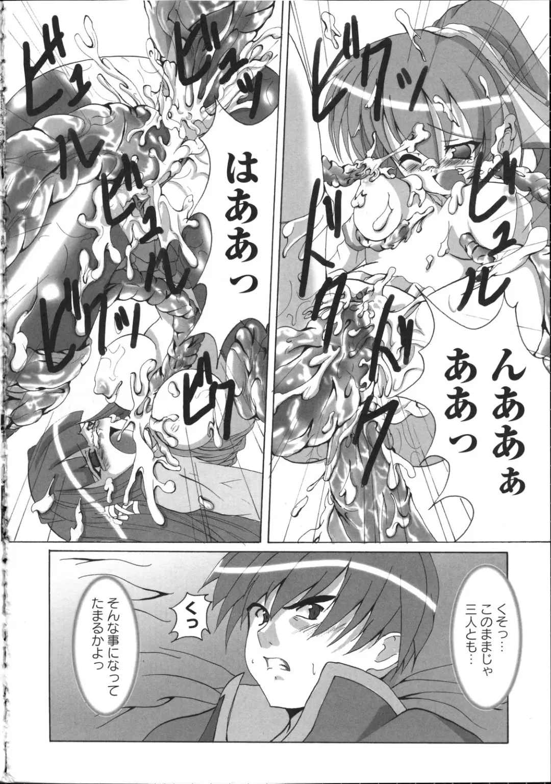 Inyouchuu ~Ryoushoku Gakuen Taimaroku~ Fhentai - Page 133