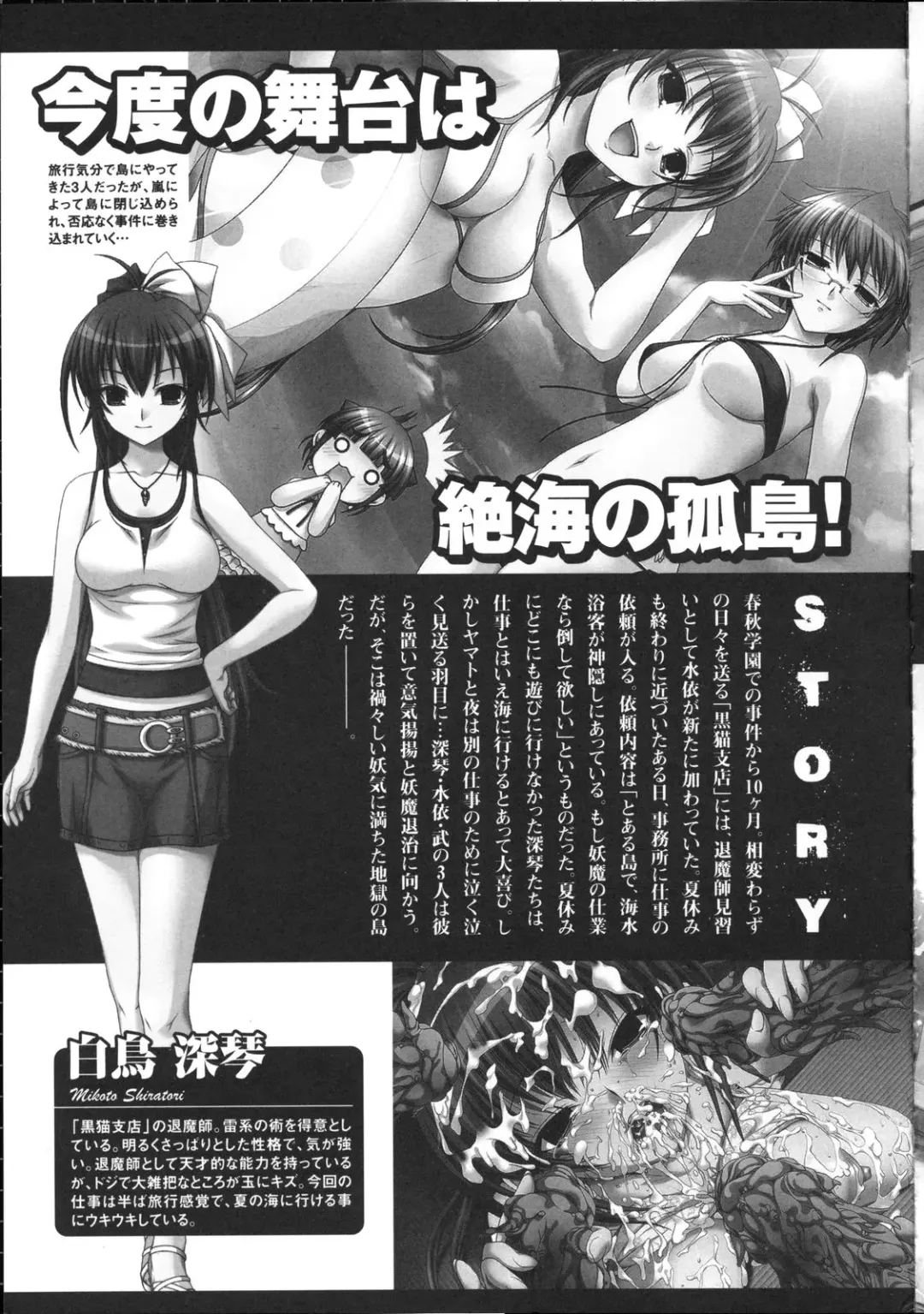 Inyouchuu ~Ryoushoku Gakuen Taimaroku~ Fhentai - Page 140