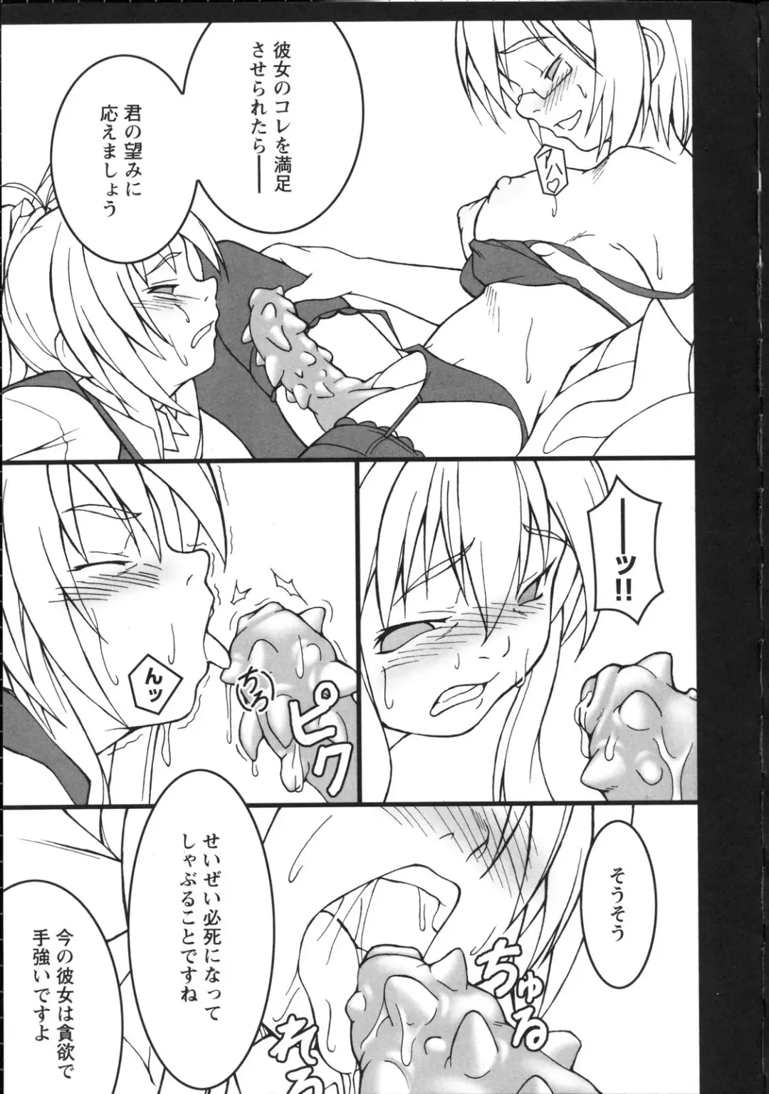 Inyouchuu ~Ryoushoku Gakuen Taimaroku~ Fhentai - Page 16