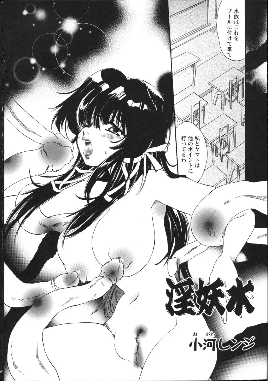 Inyouchuu ~Ryoushoku Gakuen Taimaroku~ Fhentai - Page 33