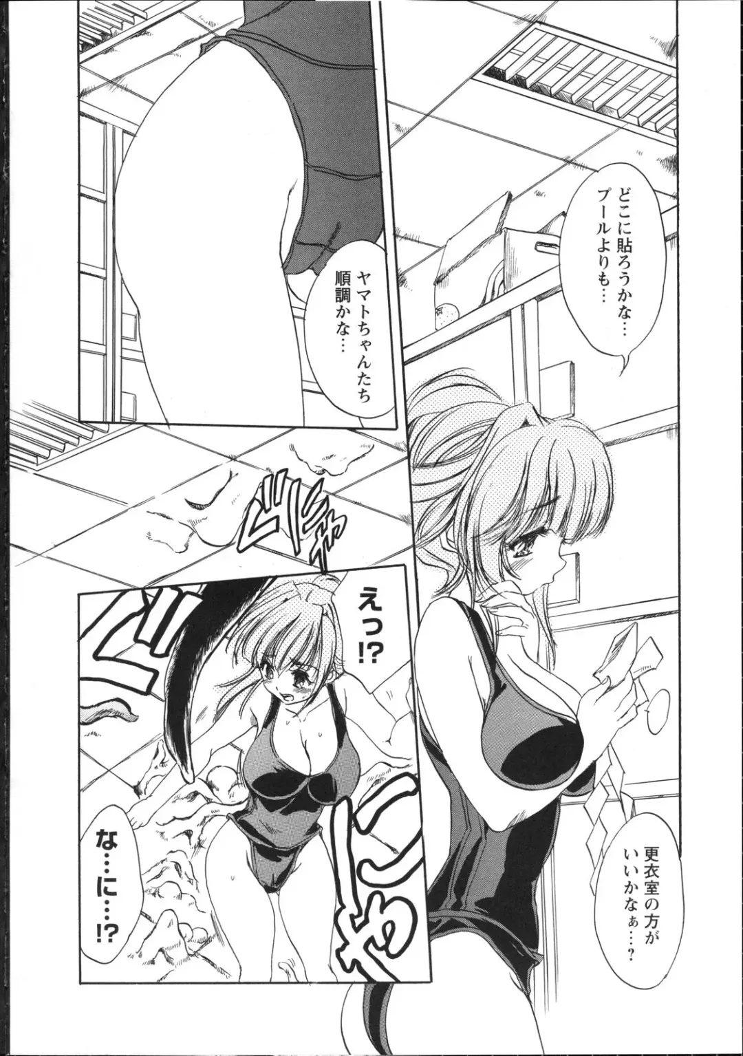 Inyouchuu ~Ryoushoku Gakuen Taimaroku~ Fhentai - Page 35