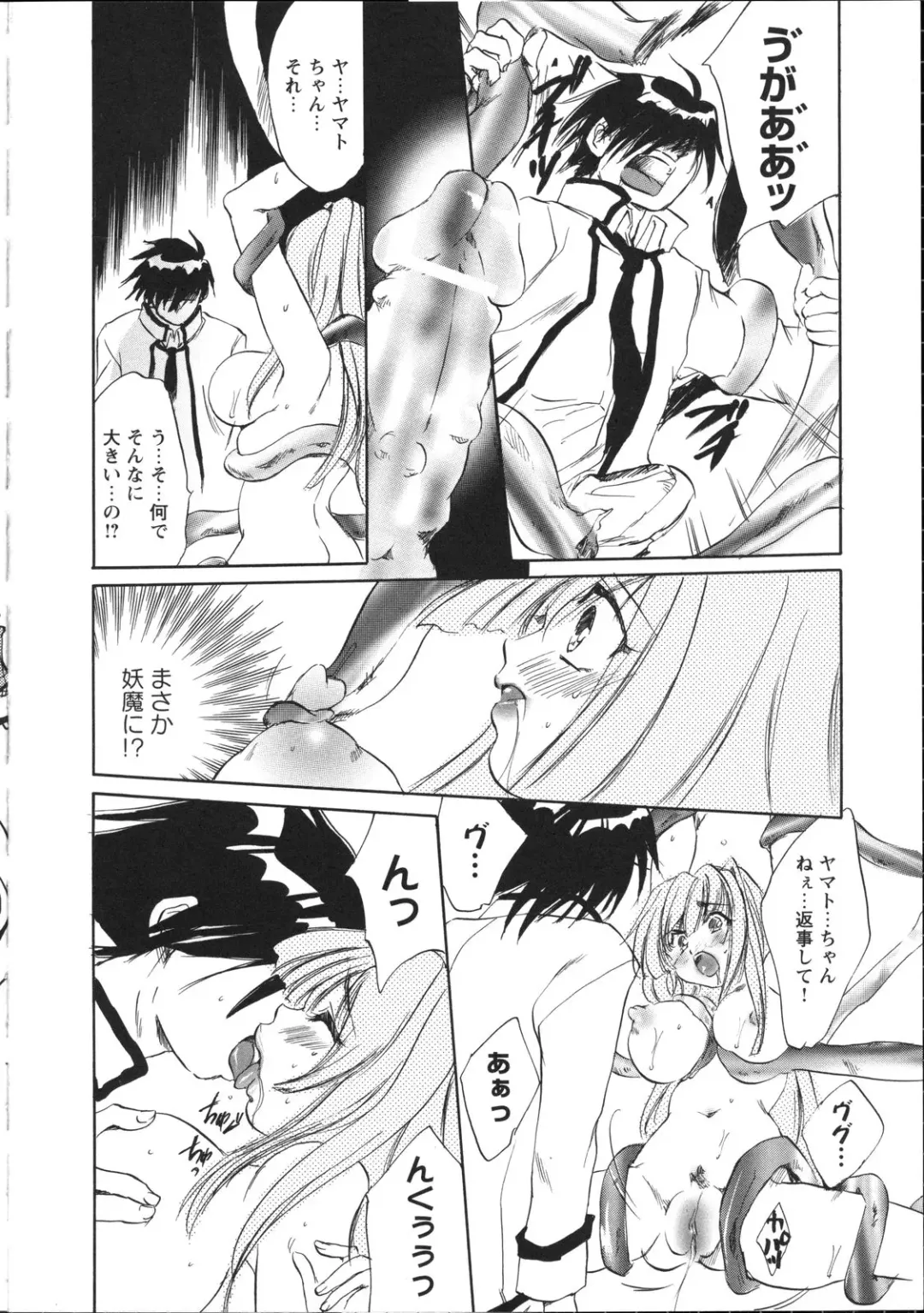 Inyouchuu ~Ryoushoku Gakuen Taimaroku~ Fhentai - Page 43