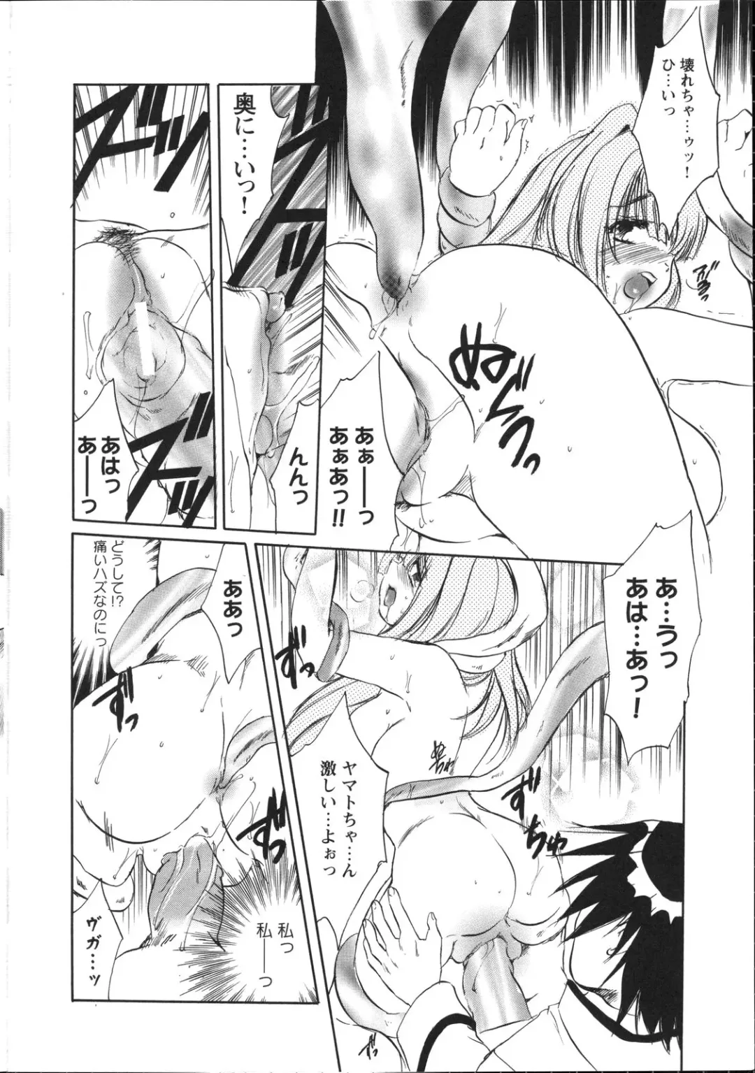Inyouchuu ~Ryoushoku Gakuen Taimaroku~ Fhentai - Page 45