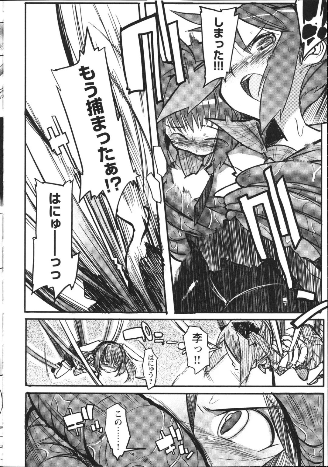 Inyouchuu ~Ryoushoku Gakuen Taimaroku~ Fhentai - Page 49