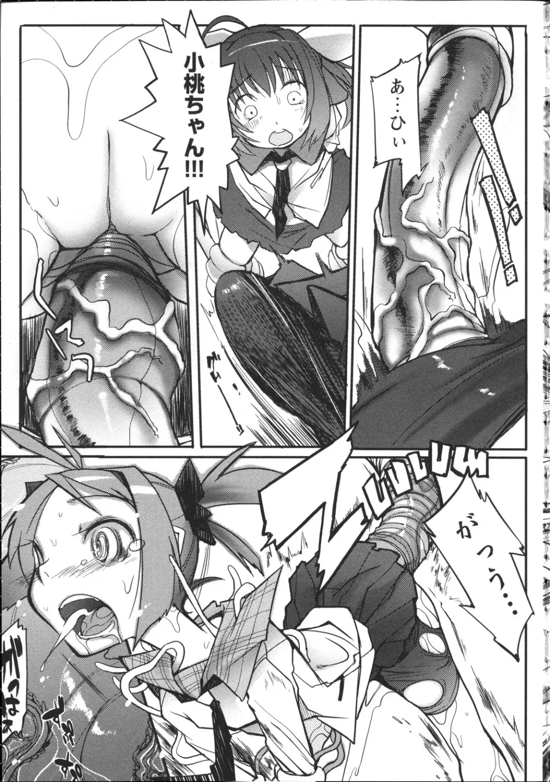 Inyouchuu ~Ryoushoku Gakuen Taimaroku~ Fhentai - Page 52