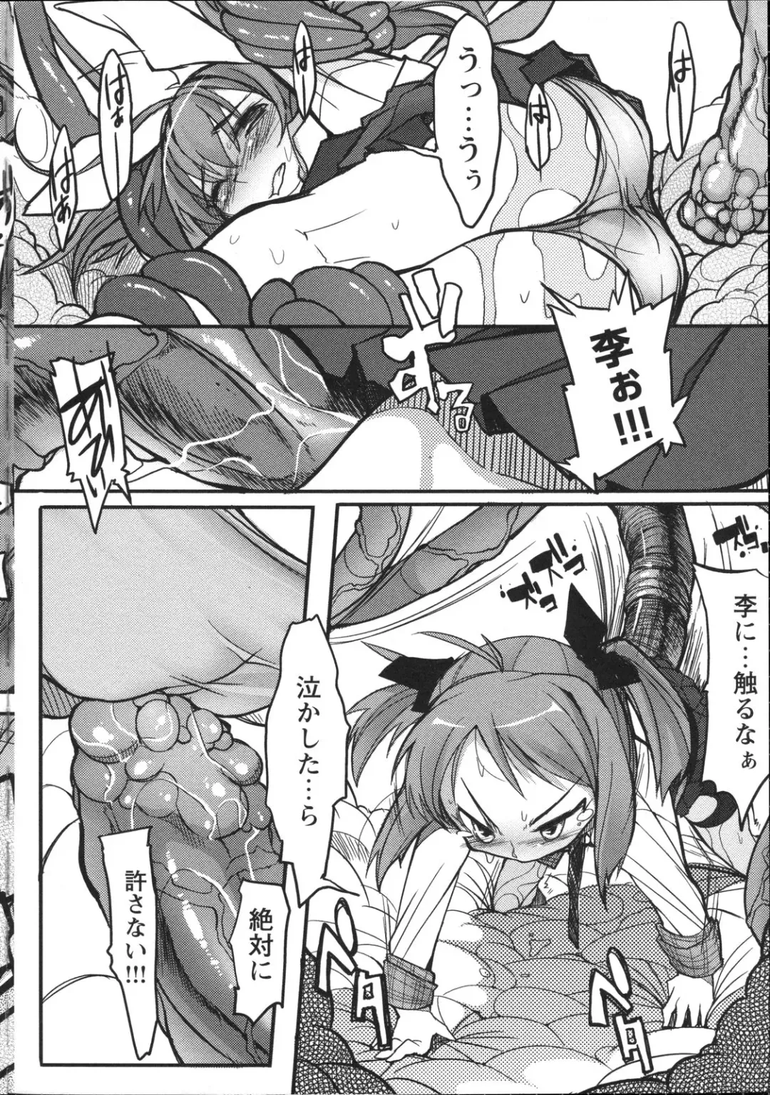 Inyouchuu ~Ryoushoku Gakuen Taimaroku~ Fhentai - Page 59