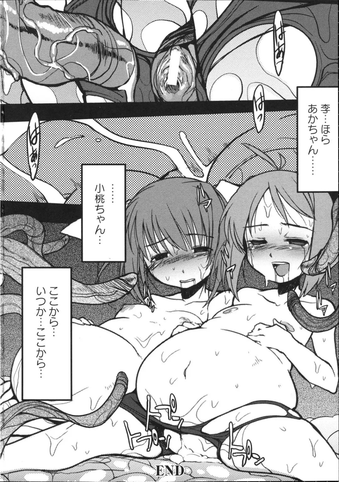 Inyouchuu ~Ryoushoku Gakuen Taimaroku~ Fhentai - Page 67