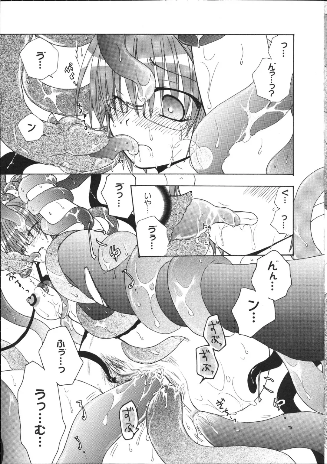 Inyouchuu ~Ryoushoku Gakuen Taimaroku~ Fhentai - Page 74