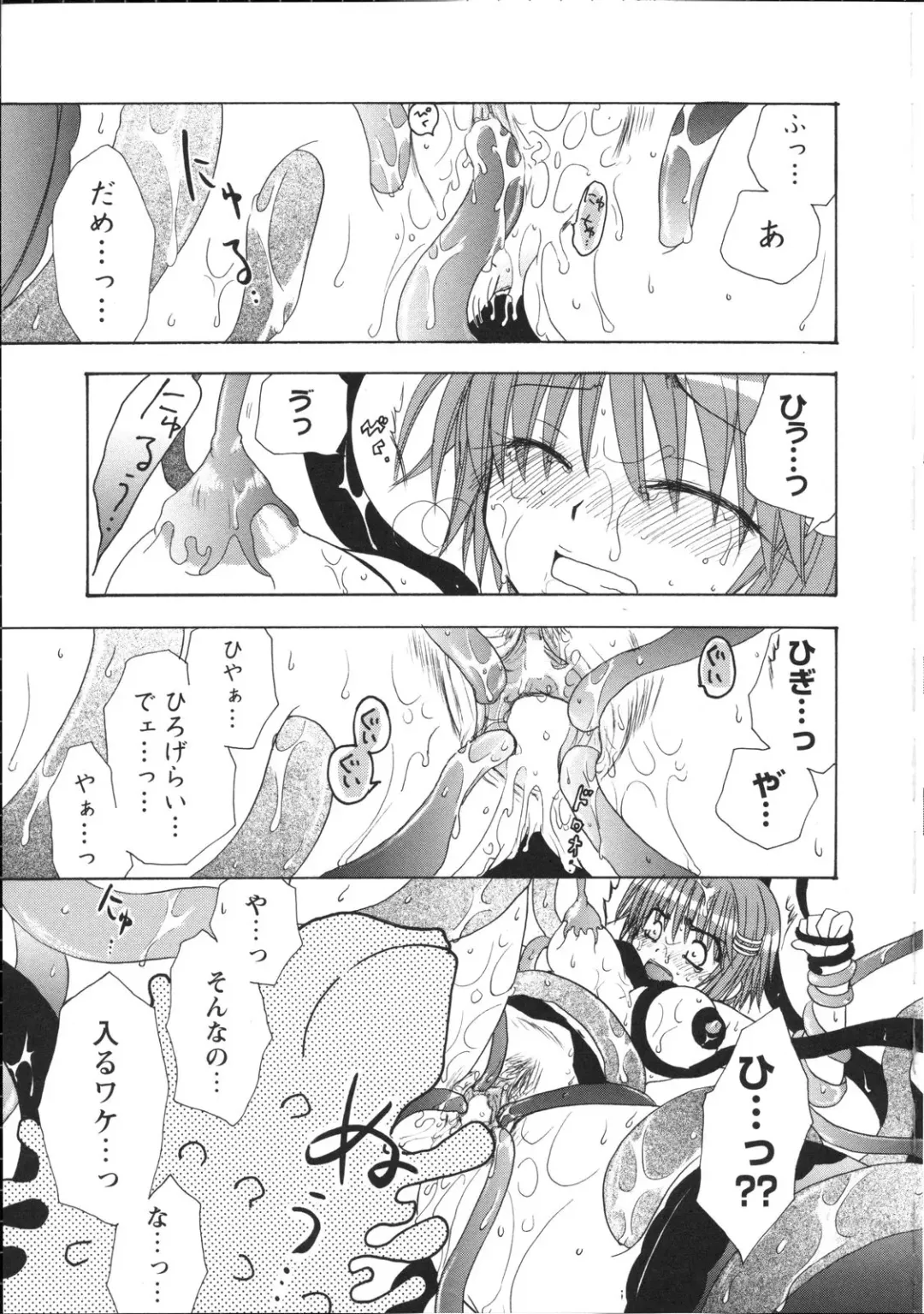 Inyouchuu ~Ryoushoku Gakuen Taimaroku~ Fhentai - Page 78