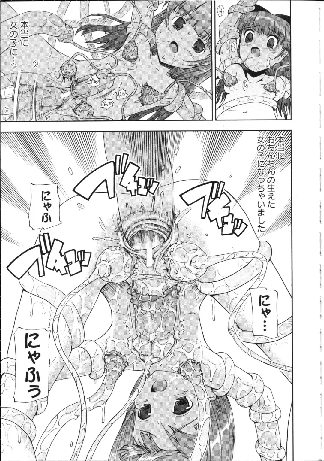 Inyouchuu ~Ryoushoku Gakuen Taimaroku~ Fhentai - Page 96