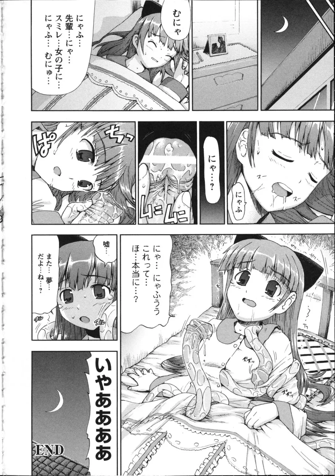 Inyouchuu ~Ryoushoku Gakuen Taimaroku~ Fhentai - Page 99