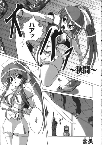 Inyouchuu ~Ryoushoku Gakuen Taimaroku~ Fhentai - Page 116