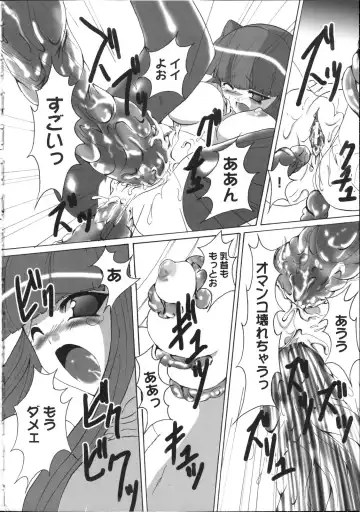 Inyouchuu ~Ryoushoku Gakuen Taimaroku~ Fhentai - Page 131