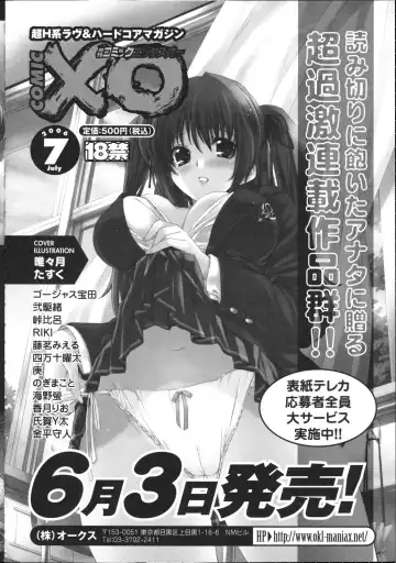 Inyouchuu ~Ryoushoku Gakuen Taimaroku~ Fhentai - Page 143