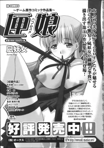 Inyouchuu ~Ryoushoku Gakuen Taimaroku~ Fhentai - Page 146