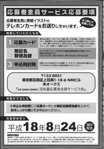 Inyouchuu ~Ryoushoku Gakuen Taimaroku~ Fhentai - Page 148