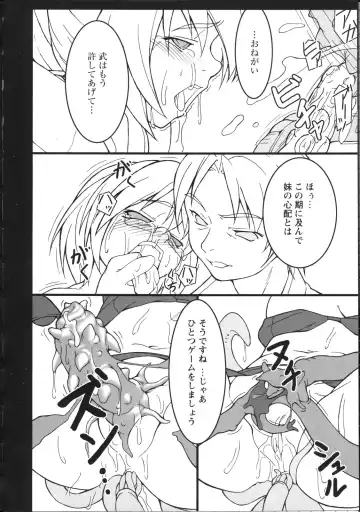 Inyouchuu ~Ryoushoku Gakuen Taimaroku~ Fhentai - Page 15