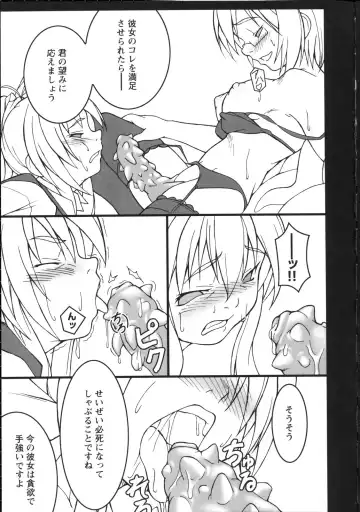 Inyouchuu ~Ryoushoku Gakuen Taimaroku~ Fhentai - Page 16