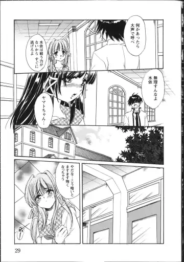 Inyouchuu ~Ryoushoku Gakuen Taimaroku~ Fhentai - Page 34