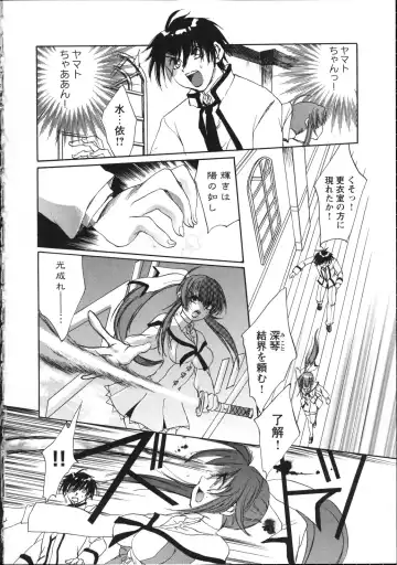 Inyouchuu ~Ryoushoku Gakuen Taimaroku~ Fhentai - Page 37