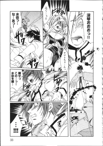 Inyouchuu ~Ryoushoku Gakuen Taimaroku~ Fhentai - Page 38