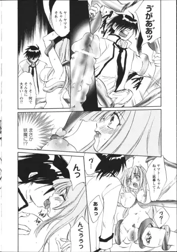 Inyouchuu ~Ryoushoku Gakuen Taimaroku~ Fhentai - Page 43