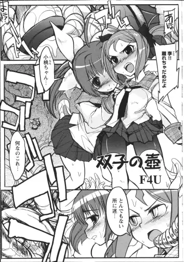 Inyouchuu ~Ryoushoku Gakuen Taimaroku~ Fhentai - Page 48