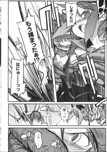 Inyouchuu ~Ryoushoku Gakuen Taimaroku~ Fhentai - Page 49