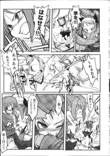 Inyouchuu ~Ryoushoku Gakuen Taimaroku~ Fhentai - Page 50