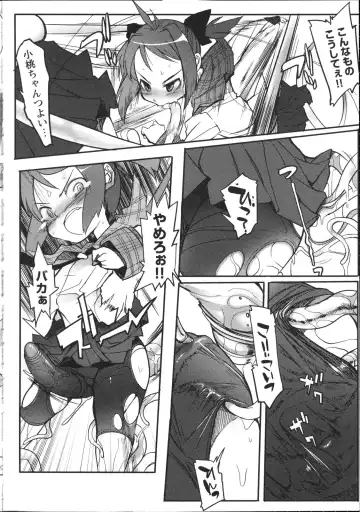 Inyouchuu ~Ryoushoku Gakuen Taimaroku~ Fhentai - Page 51