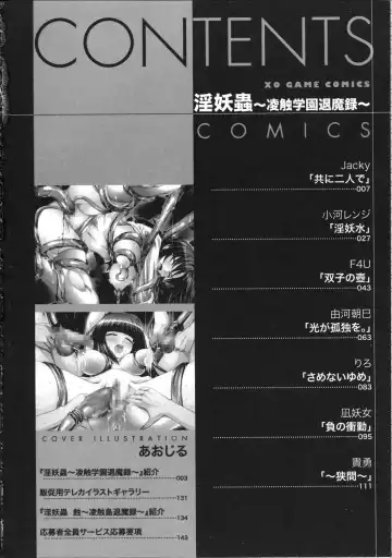 Inyouchuu ~Ryoushoku Gakuen Taimaroku~ Fhentai - Page 7