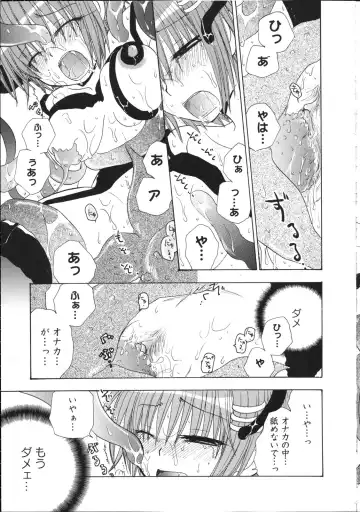 Inyouchuu ~Ryoushoku Gakuen Taimaroku~ Fhentai - Page 80
