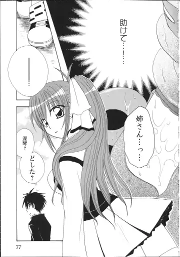Inyouchuu ~Ryoushoku Gakuen Taimaroku~ Fhentai - Page 82