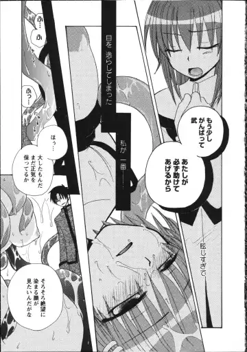 Inyouchuu ~Ryoushoku Gakuen Taimaroku~ Fhentai - Page 86