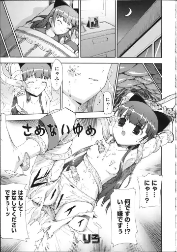 Inyouchuu ~Ryoushoku Gakuen Taimaroku~ Fhentai - Page 88