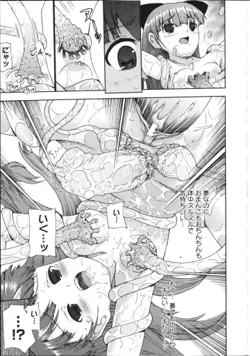 Inyouchuu ~Ryoushoku Gakuen Taimaroku~ Fhentai - Page 94