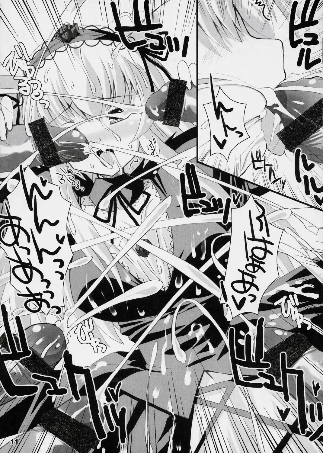 [Shinshin] Suinyan Kyu-jyo Fhentai - Page 10