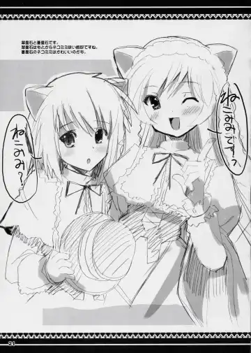 [Shinshin] Suinyan Kyu-jyo Fhentai - Page 20