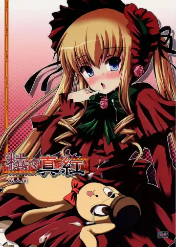 [Shinshin] Ryuuryuu Shinku - Fhentai