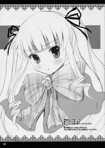 [Shinshin] Ryuuryuu Shinku Fhentai - Page 16