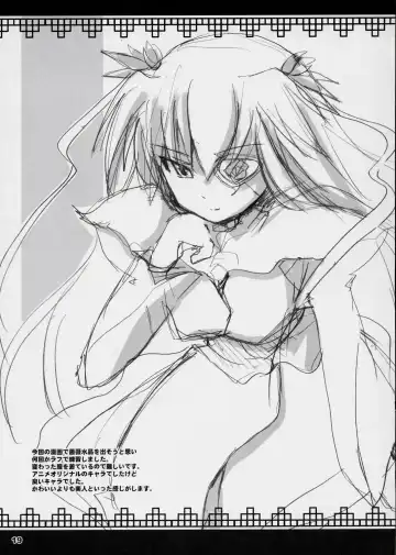 [Shinshin] Ryuuryuu Shinku Fhentai - Page 18